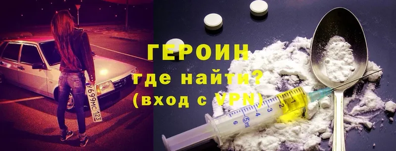 цены наркотик  Орехово-Зуево  ГЕРОИН Heroin 