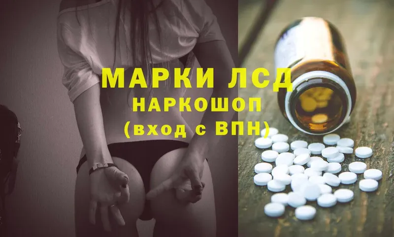 Лсд 25 экстази ecstasy  Орехово-Зуево 